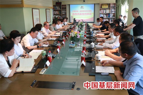 華春藥業(yè)與全國省級總經銷商簽署合作協(xié)議