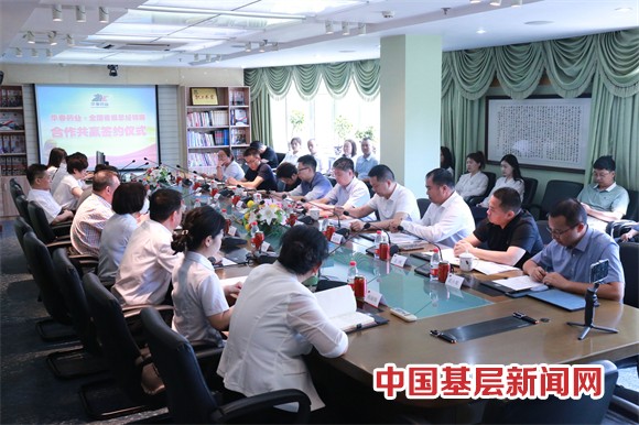 華春藥業(yè)與全國省級總經銷商簽署合作協(xié)議