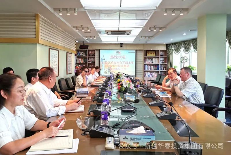 自治區(qū)政協(xié)副主席、自治區(qū)工商聯(lián)劉會(huì)軍主席深入華春集團(tuán)調(diào)研指導(dǎo)工作